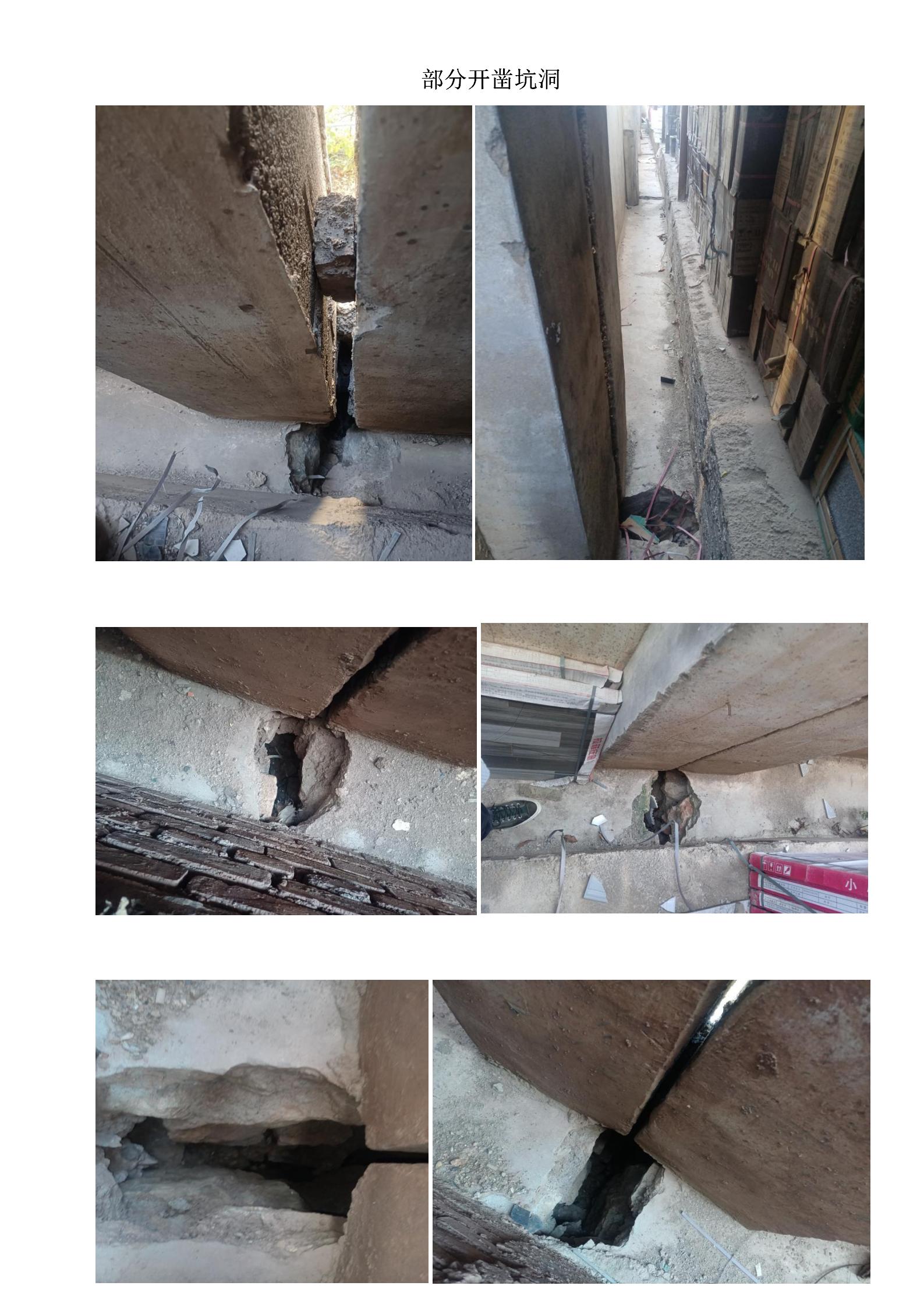 關于小區圍墻大量滲水問題調查走訪報告(1)_02.jpg